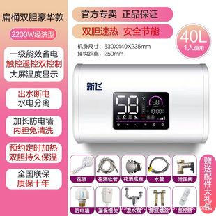 [Package Installation] Xinfei Water Heater Electric Household Flat Barrel 60 litres Constant Temperature Rapid Bath 40/50/80/100 litres