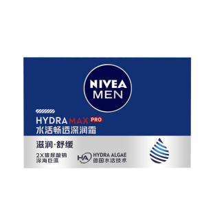Nivea Men's deep moisturizing cream 50g deep moisturizing anti-dry moisturizing cream