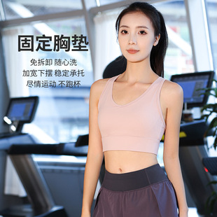 Sports Underwear Women's Fitness Running Vest with Chest Pad Backless Fitness Suit Autumn Fashion Yoga Bra