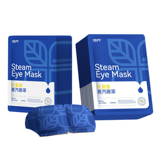 Lutein steam eye mask eye fatigue hot compress shading female eyes dry student disposable eye patch