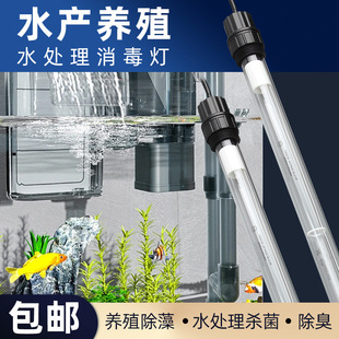 5-320W Aquaculture Disinfection Germicidal Lamp Water Treatment Swimming Pool Sterilization Sai Steel Head UV UV Disinfection Lamp