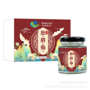 Плитка пупка Guoyuan Guanyuan Pepper acupoint наклейка полыни