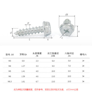 Iron white zinc outer hexagon flange non-slip self-tapping nail black cross groove hexagon with teeth self-tapping screw GBWA