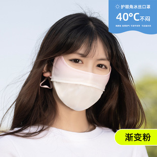 Sunscreen Mask Stereo Eye Angle Protection Women's Summer New Thin Ice Silk Eye Angle Protection Face Cover Small Gift Activity Gift