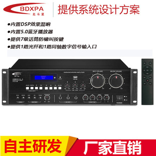 BDXPA Big Dipper with DSP effect reverb 5.0 Bluetooth player DK-150 karaoke amplifier