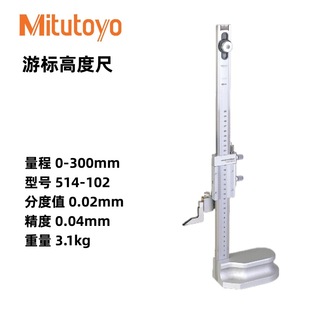 Japan's Mitutoyo Digital Display Height Ruler High-precision Imported Height Measuring Instrument Single-column Vernier Height Caliper Marking
