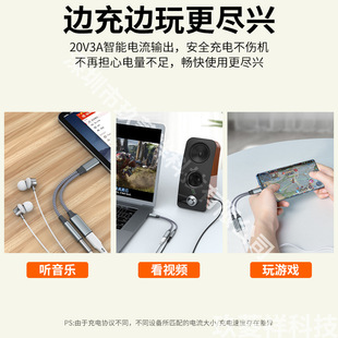 Amazon трансграничный адаптер Type-C на 3,5 мм 2-в-1 для зарядки PD60W для планшета ipad2021