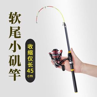 Gao Ling Jie Min Мягкий Хвост Санда Удочка Ультра Короткая Секция Оптовая Ультра Легкая Маленькая Санда Удочка Костюм Удочка Морская Удочка Полный Берег Бросок