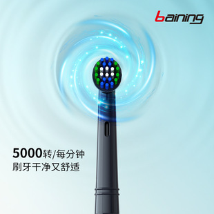 baining/Honglong Electric Toothbrush Intelligent Rotary Vibration Deep Cleaning Battery Soft Brush Compatible with Oule