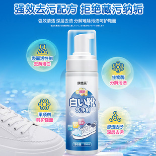 Factory supply small white shoe cleaning agent wholesale wash-free foam shoe cleaning agent decontamination yellow dry cleaning agent spot wholesale
