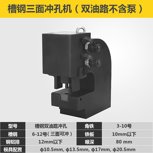 Hydraulic punching machine CH-75/80/100 large tonnage punching machine angle iron Channel steel H-shaped steel three-side punching machine