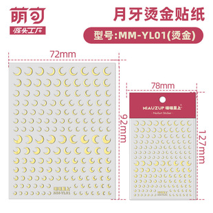 Cute manicure stickers Awn star North Star 3D three-dimensional gilding nail stickers hollow jewelry internet celebrity manicure small decals