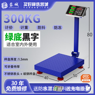 Rongcheng electronic scale commercial pricing small platform scale home express weighing electronic scale 150kg scale wholesale