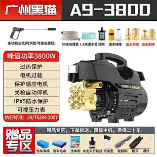 Guangzhou Black Cat Household Car Washing Machine 220V High Power High Pressure Car Brush Pump Self-priming Car Washing Machine