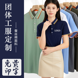 Work clothes polo shirt work clothes printed logo embroidery short sleeve T-shirt lapel factory clothes advertising cultural shirt