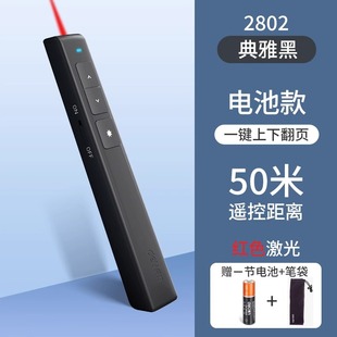 Deli flip pen 2802 2802P 2802G demonstration remote control pen PPT projection pen business teaching laser pen