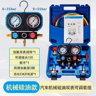 Mechanical silicone oil double gauge valve pressure gauge refrigerant double gauge valve air conditioning fluoridation tool suit factory supply