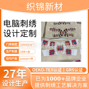 Bohemian Style Towel Embroidered Upper Shoe Material Ethnic Style Lightweight Shoe Accessories Y8391