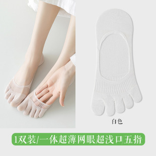 Modal Five-finger Socks Women's Shallow-mouth Boat Socks Mesh Breathable Summer Thin Toe Socks Non-slip and Invisible