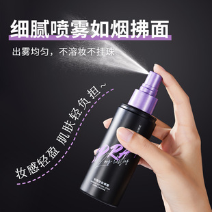 Han Lun Meiyu Long-term Fixed Makeup Spray is light and easy to form a film, not easy to mottle, card powder, makeup and non-sticky fixed makeup spray