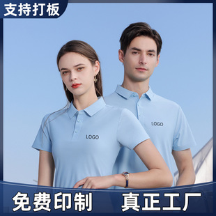 Outdoor Hiking Casual Quick-drying Clothes Customized Group Sportswear Summer Short-sleeved Lapel Quick-drying Clothes Customized Work Clothes