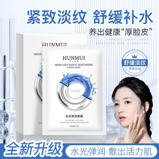 Han Lun Meiyu Water Light Run Маска в штучной упаковке Увлажняющая и увлажняющая маска после восстановления упругой гиалуроновой кислоты