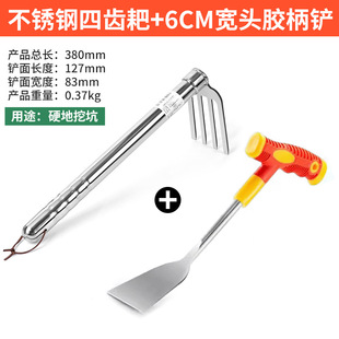 Stainless Steel Small Hoe Iron Rake Dual-purpose Agricultural Tools for Field Digging Artifact Household Vegetable Digging Pick Horticultural Bamboo Shoots hcds