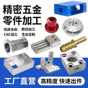 [Monthly Sales of Millions] Aluminum Alloy Shell Processing of Non-Standard Aluminum Parts and Aluminum Plate Precision Cnc Lathe Automation