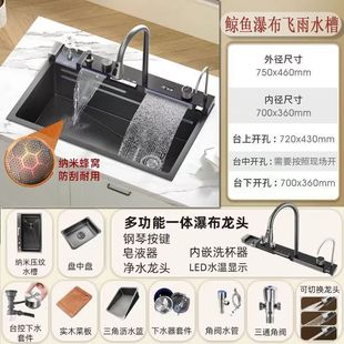 Whale Waterfall Sink Kitchen Large Single Sink Honeycomb Nano Household Digital Display Flying Rain Piano Keys Integrated Set