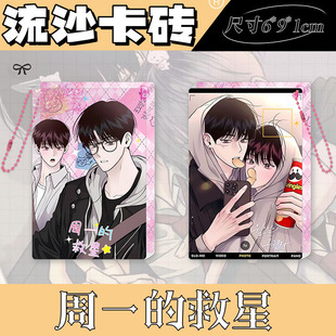Animation quicksand mahjong blue prison initial sound volleyball juvenile spell back to war people fishing surrounding hemp flow ornaments card brick