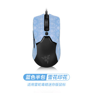 Suitable for Thunder Snake Venom Viper Mouse Anti-skid Sticker Ultimate Edition 8K mini V2 V3Pro Professional Edition Snowflake Sticker