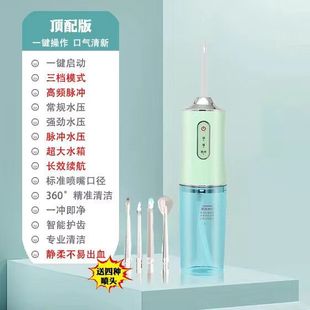 Portable Household Calculi Removal Instrument Electric Dental Irrigator Orthodontic Teeth Water Dental Floss Cleaning Dental Calculi Scavenger