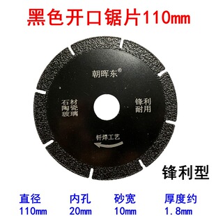 Brazed diamond saw blade tile marble microcrystalline stone cutting piece stone grinding piece angle grinder marble piece