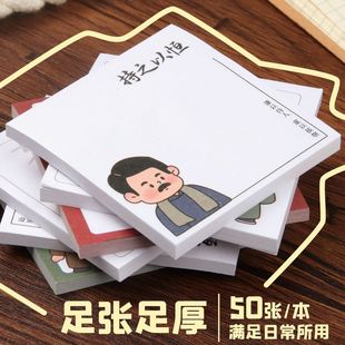 Cartoon Celebrity серии заметок для студентов продвинутого чувства