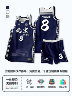 Basketball uniform suit men's summer competition team uniform college student jersey sports training ball uniform women's quick-drying vest