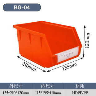 Plastic parts box combined diagonal workshop screw tool storage box industrial wind components box material box
