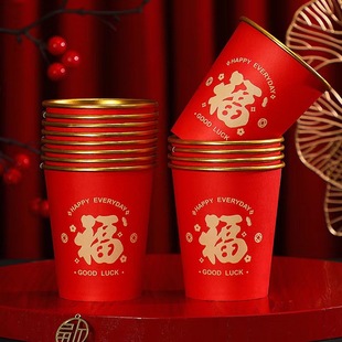 Wedding disposable paper cup gold foil thickened wedding Cup wedding banquet water Cup household red wedding toast tea cup