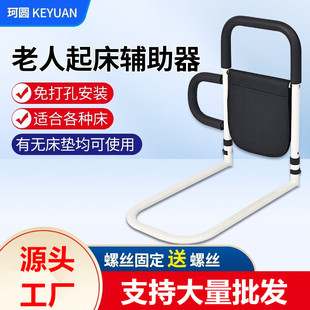 Amazon cross-border bedside handrail for the elderly getting up booster railing guardrail getting up aid for the elderly