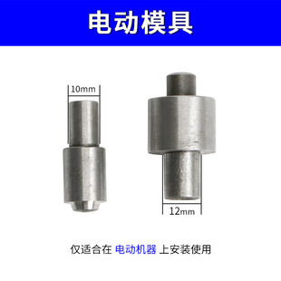 Wholesale hand press air hole mold button machine eyelet hand-beating installation tool eyelet mold eyelet buckle grinding tool