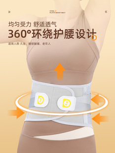 Professional Belt Lumbar Disc Lumbar Pain Waist Pain Waist Waist Support Summer Sedentary for Men and Women