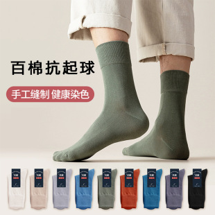 Socks men's autumn and winter stockings cotton socks deodorant sweat-absorbent mid-calf length men's autumn and winter stockings wholesale