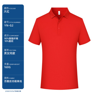 160g thin high-end filament POLO shirt overalls group clothing short sleeve lapel T-shirt thorn custom embroidered logo