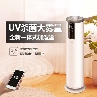 Haoqi new household humidifier large capacity fog volume intelligent floor air purification UV sterilization humidifier
