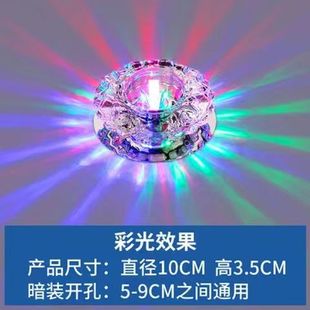 led round crystal spotlight embedded downlight living room hole light ceiling light aisle light three-color Corridor light