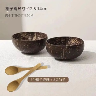 Natural Coconut Shell Bowl Cute Salad Wooden Tableware Large Premium Dessert Household Adult