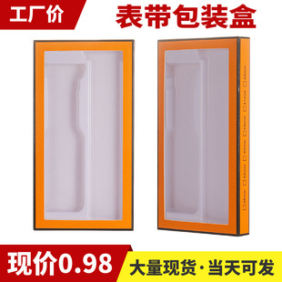 Spot wholesale watch strap packaging box smart watch strap iwatch watch strap Apple strap carton blister packaging