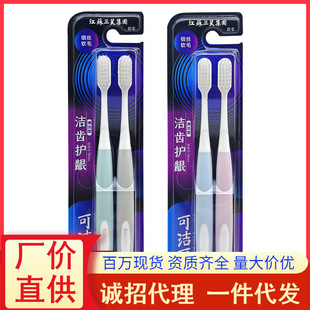 Sanxiao Group Cleanable Toothbrush K302A Double Pack Wholesale Physical Sharpening Filament Soft Hair Couple Pack