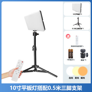 Professional eye protection beauty lamp studio desktop ultra-thin fill light camera video soft light shadowless lamp postage