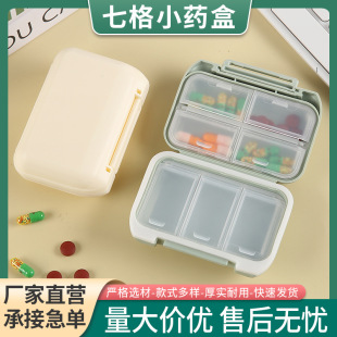 7 Large Capacity Pill Storage Pill Box Customizable Printable LOGO Outgoing Portable Switch Pill Box in stock Hair