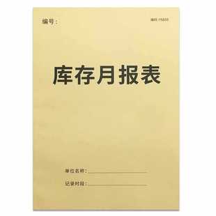 Инвентарная книга учета материалов Книга учета товаров Утолщенная книга учета материалов Выпуск сведений о книге учета товаров